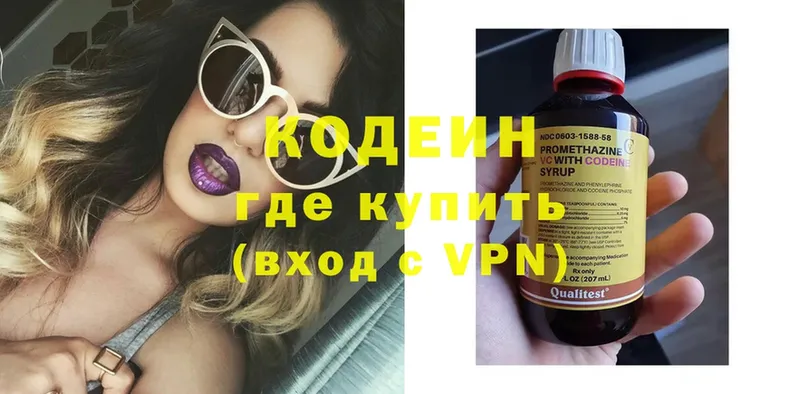 Codein напиток Lean (лин)  ссылка на мегу зеркало  Богородск  где продают  