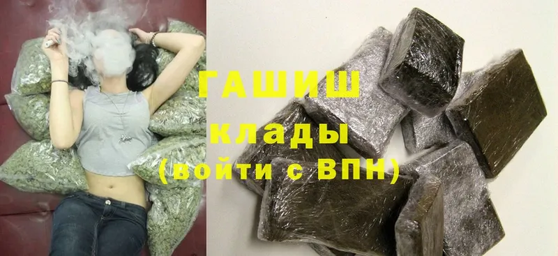 ГАШИШ hashish Богородск