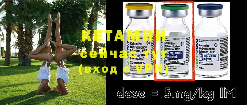 КЕТАМИН ketamine  Богородск 